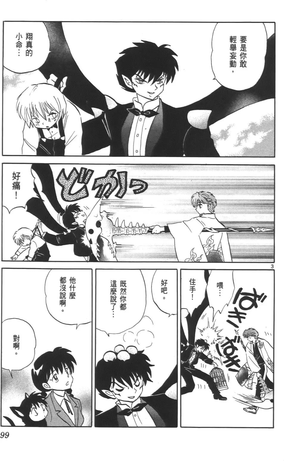 第 98 页
