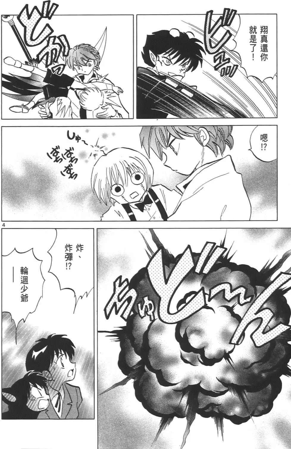 第 99 页