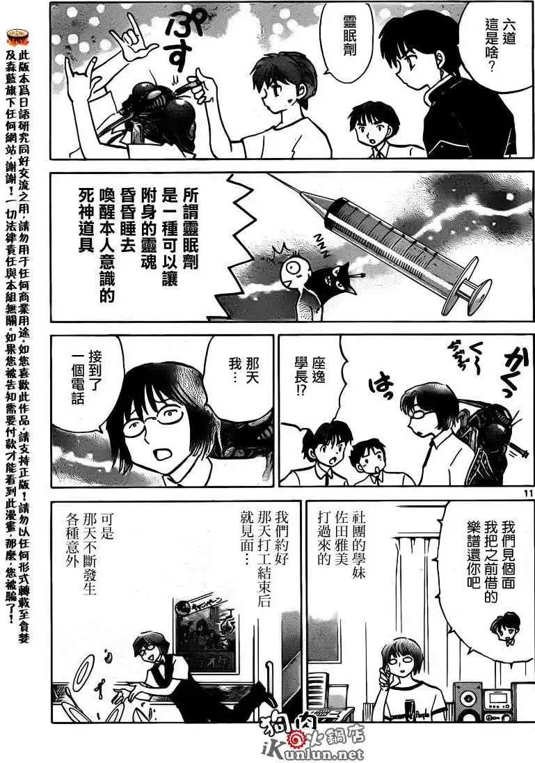 第 11 页