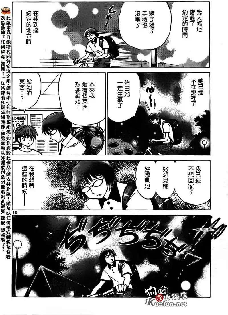 第 12 页