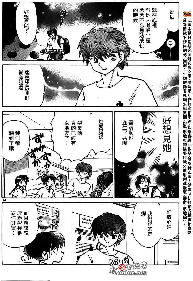 第 14 页