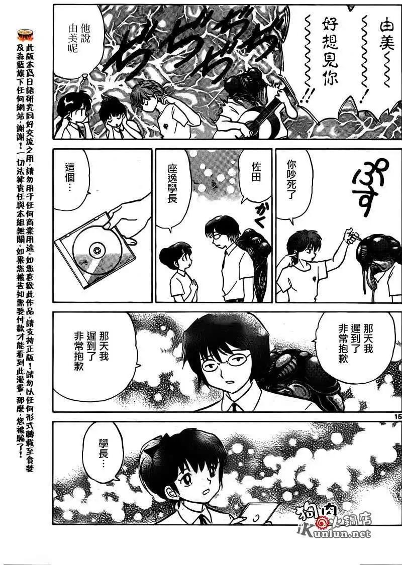 第 15 页