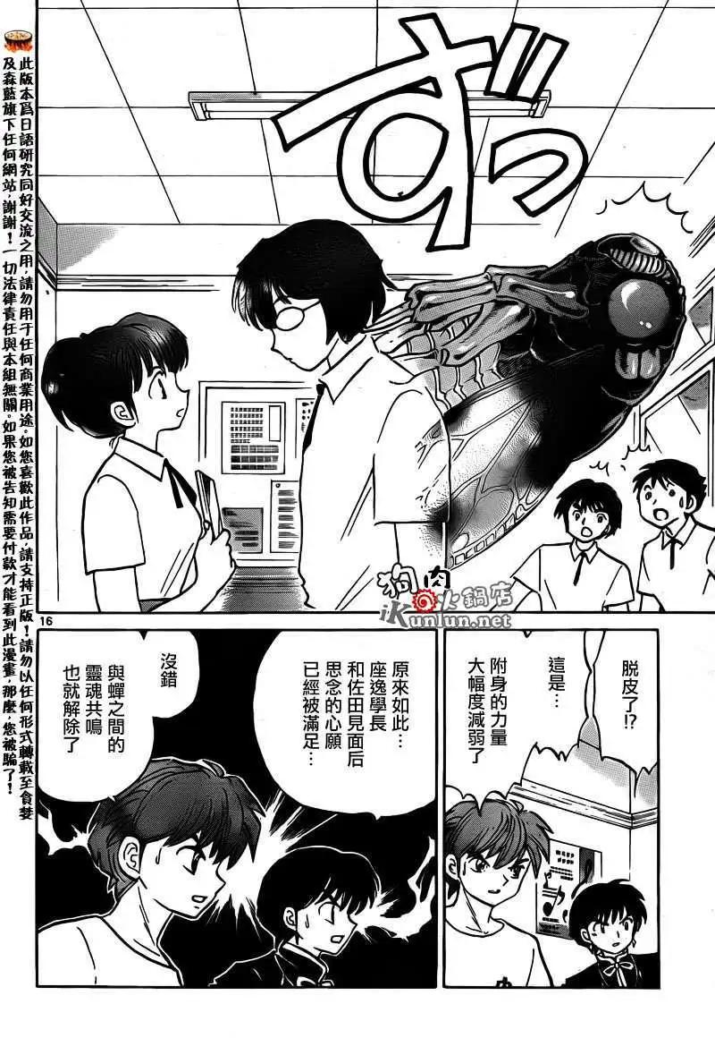 第 16 页