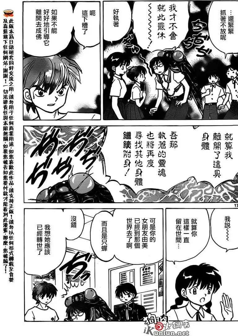 第 17 页