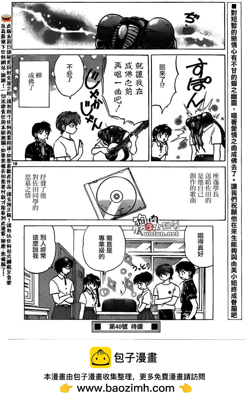 第 18 页