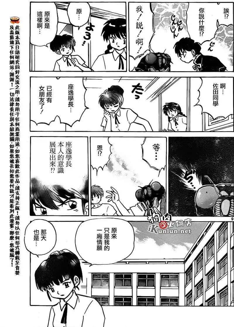 第 9 页