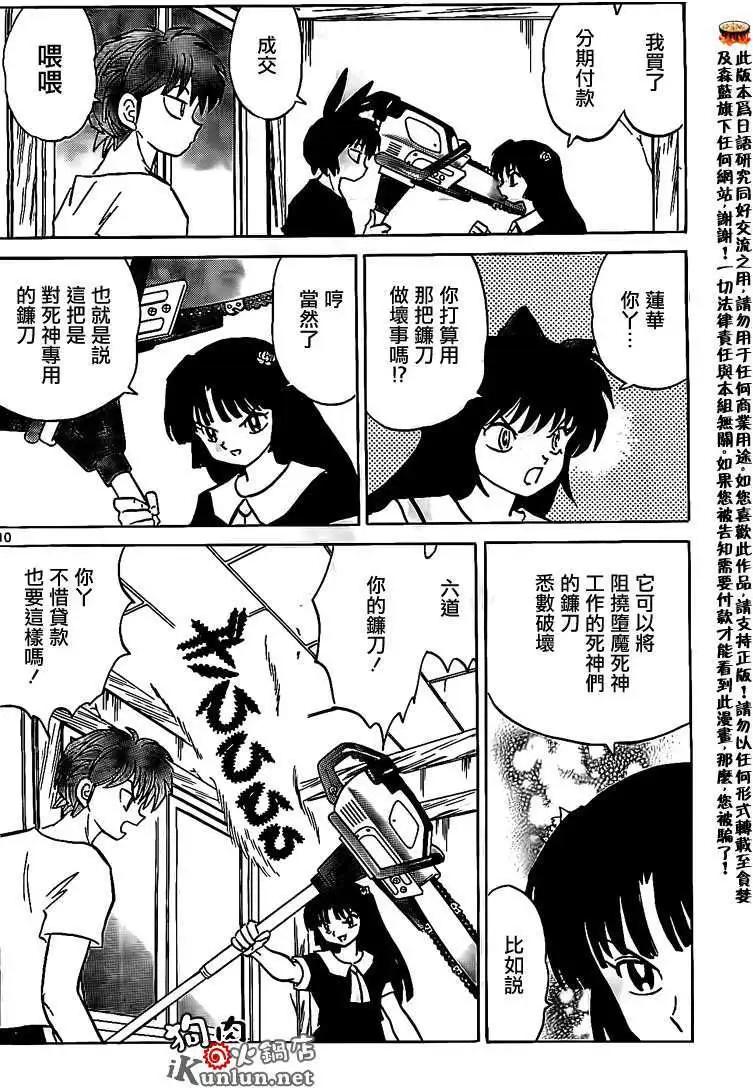 第 10 页