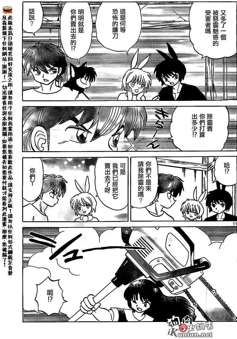 第 11 页