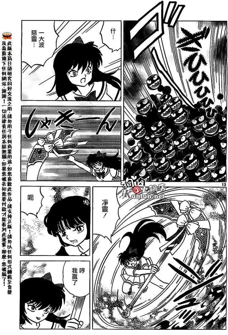 第 13 页