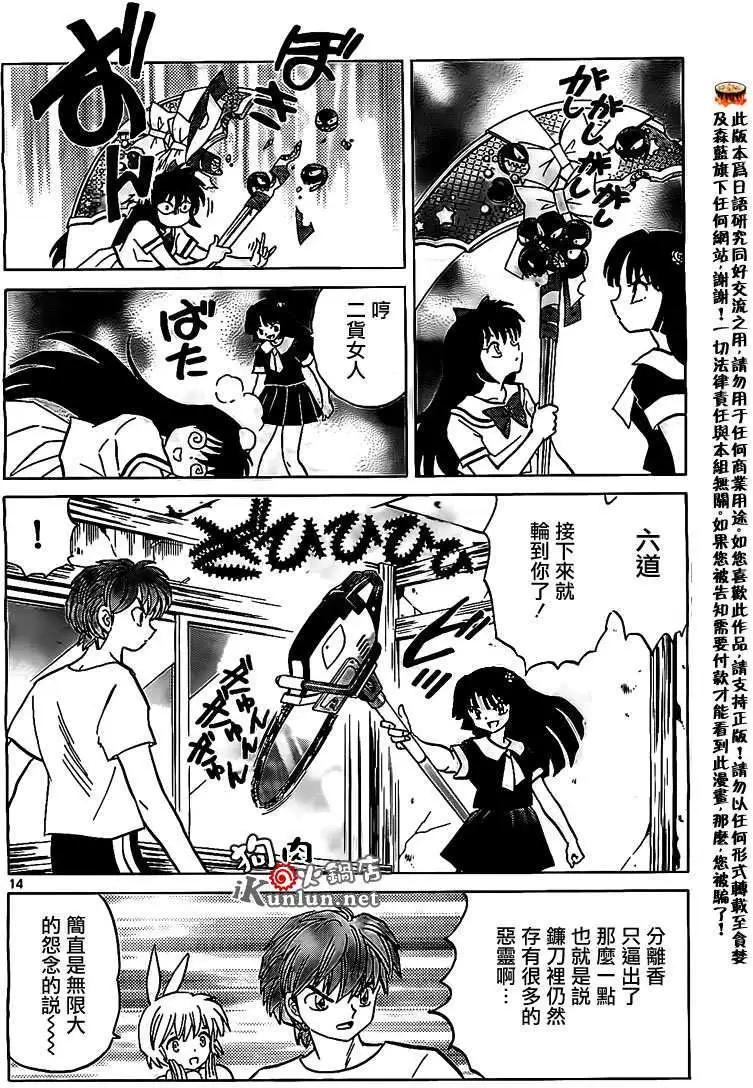 第 14 页