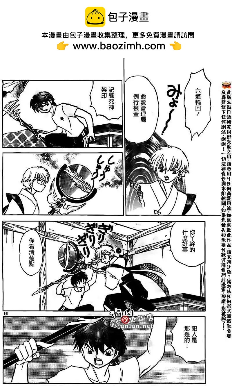 第 16 页