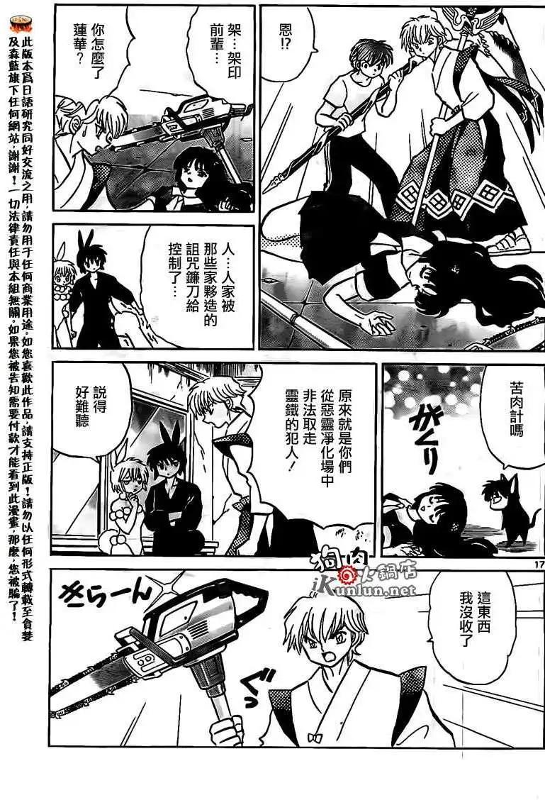 第 17 页