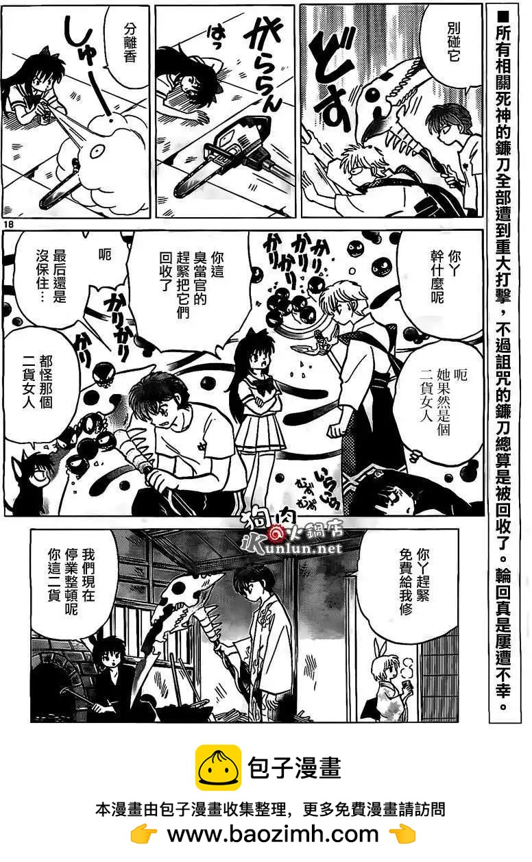 第 18 页