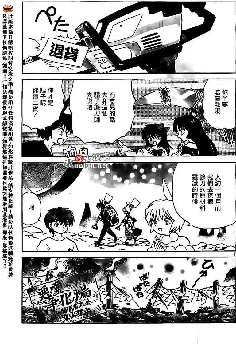 第 7 页