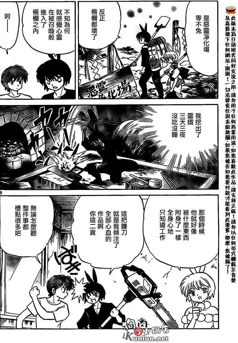 第 8 页