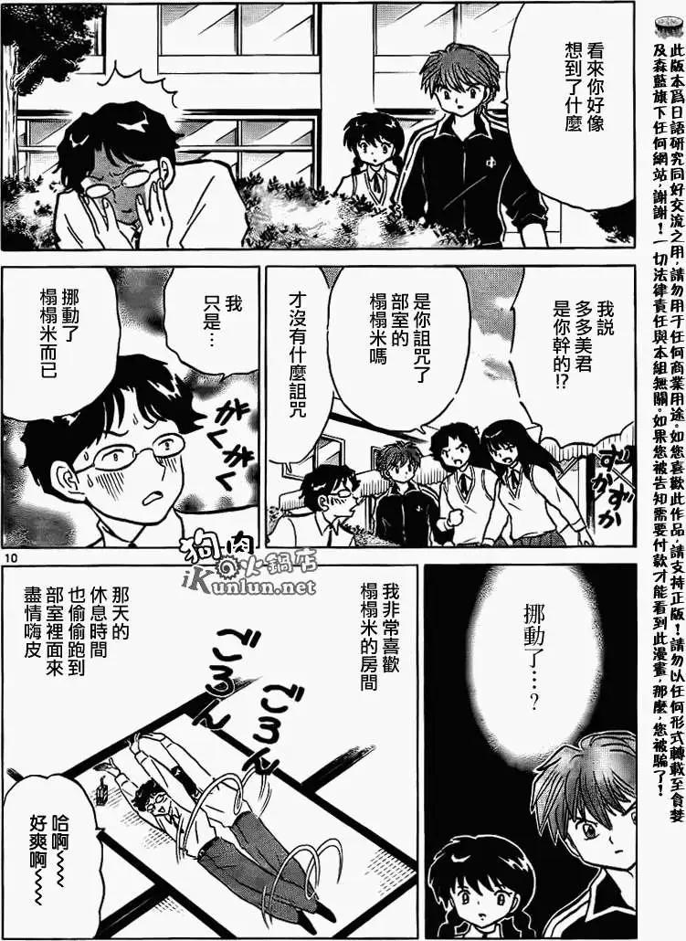 第 10 页