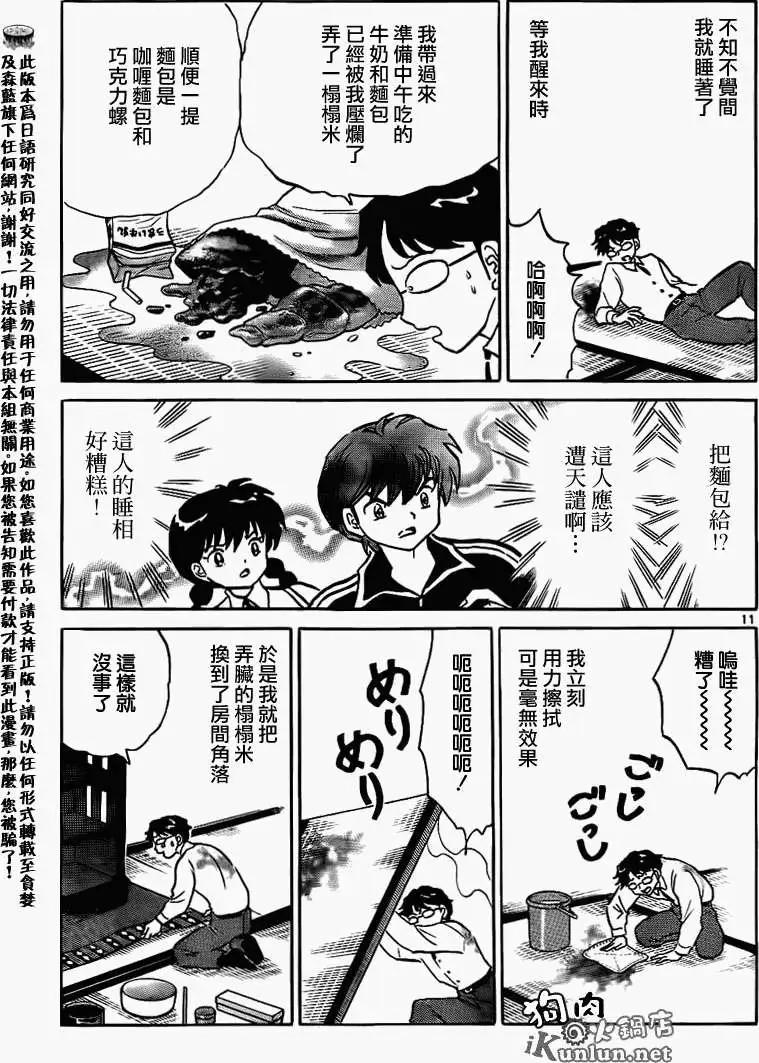 第 11 页