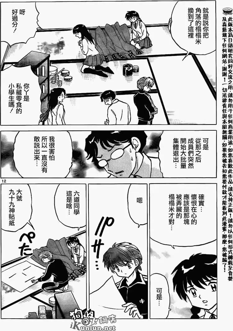 第 12 页