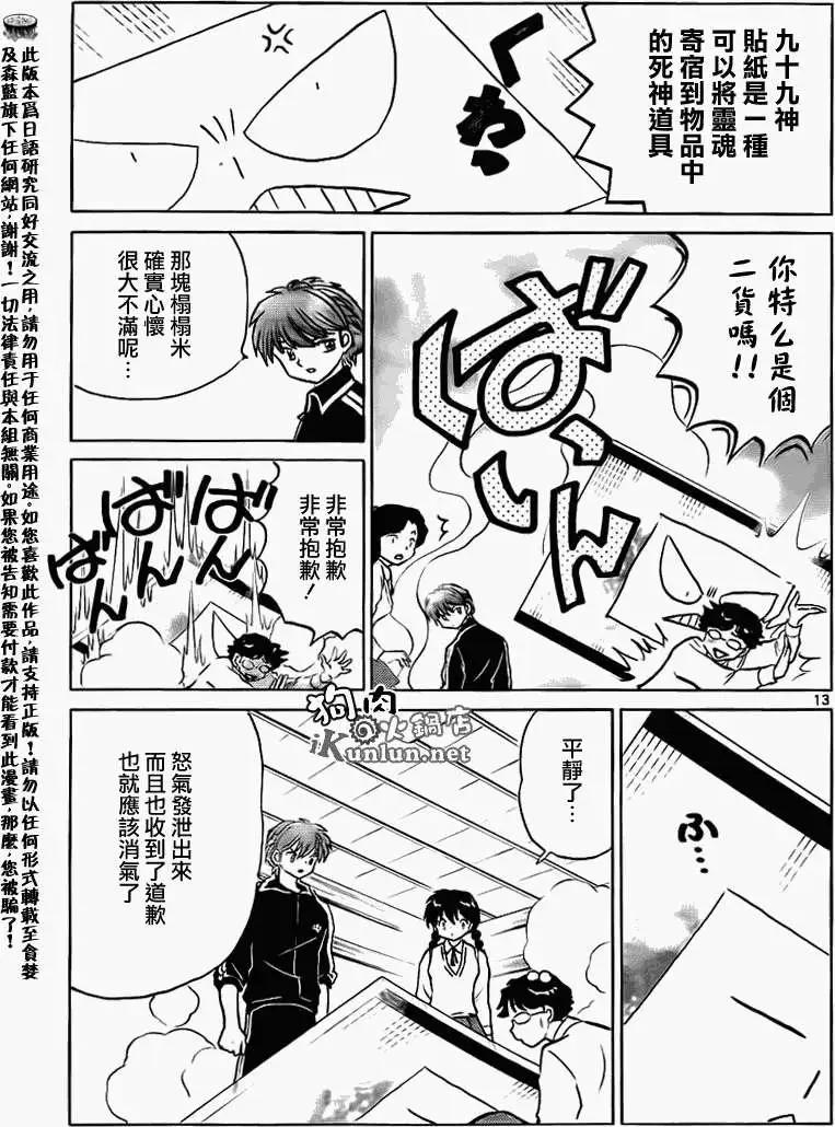 第 13 页