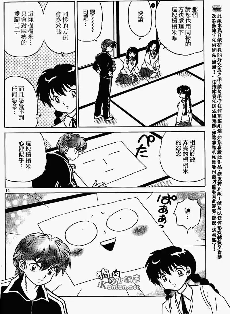 第 14 页