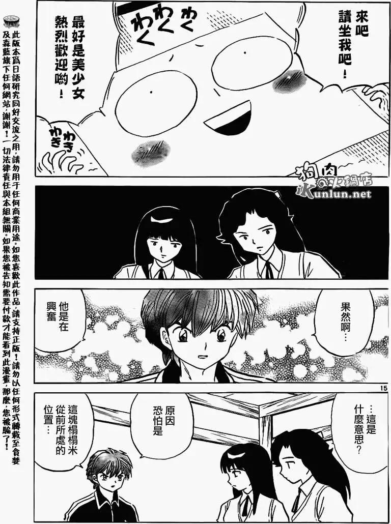 第 15 页