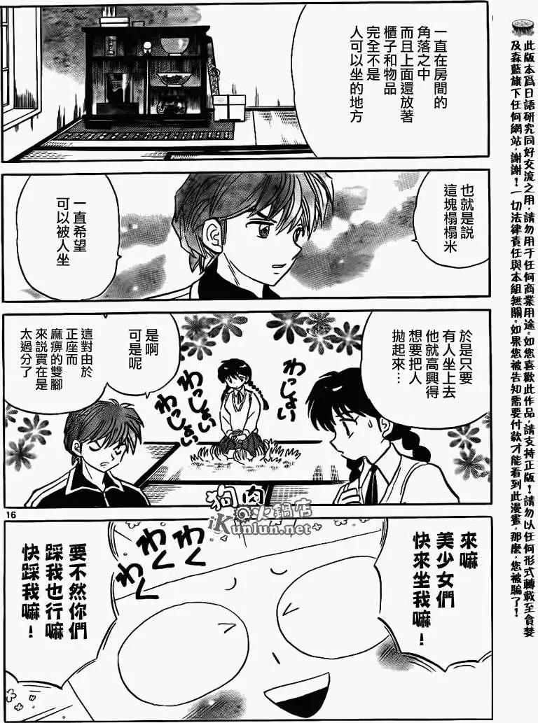 第 16 页