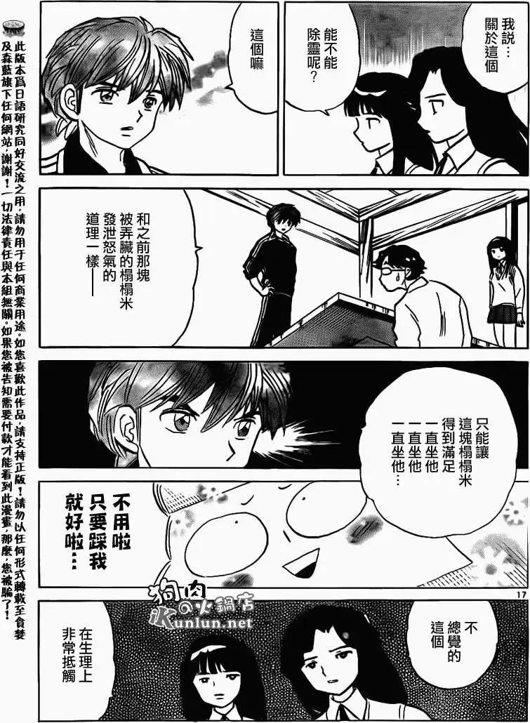 第 17 页