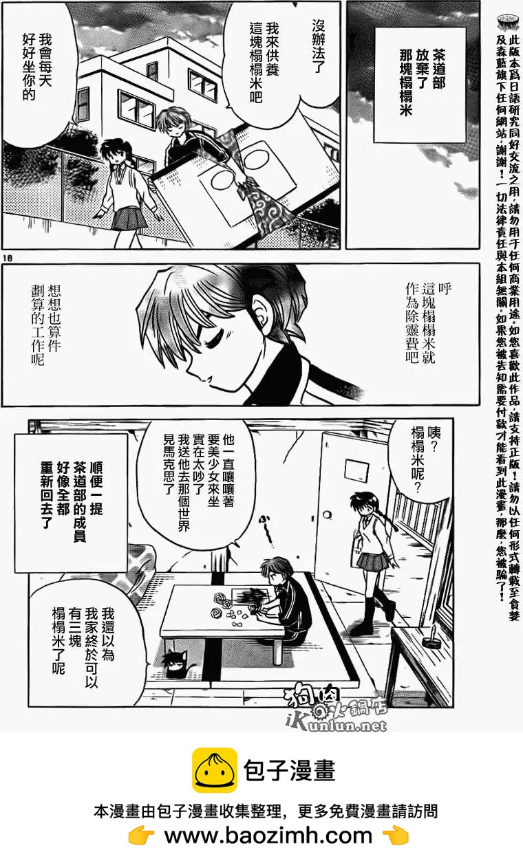 第 18 页