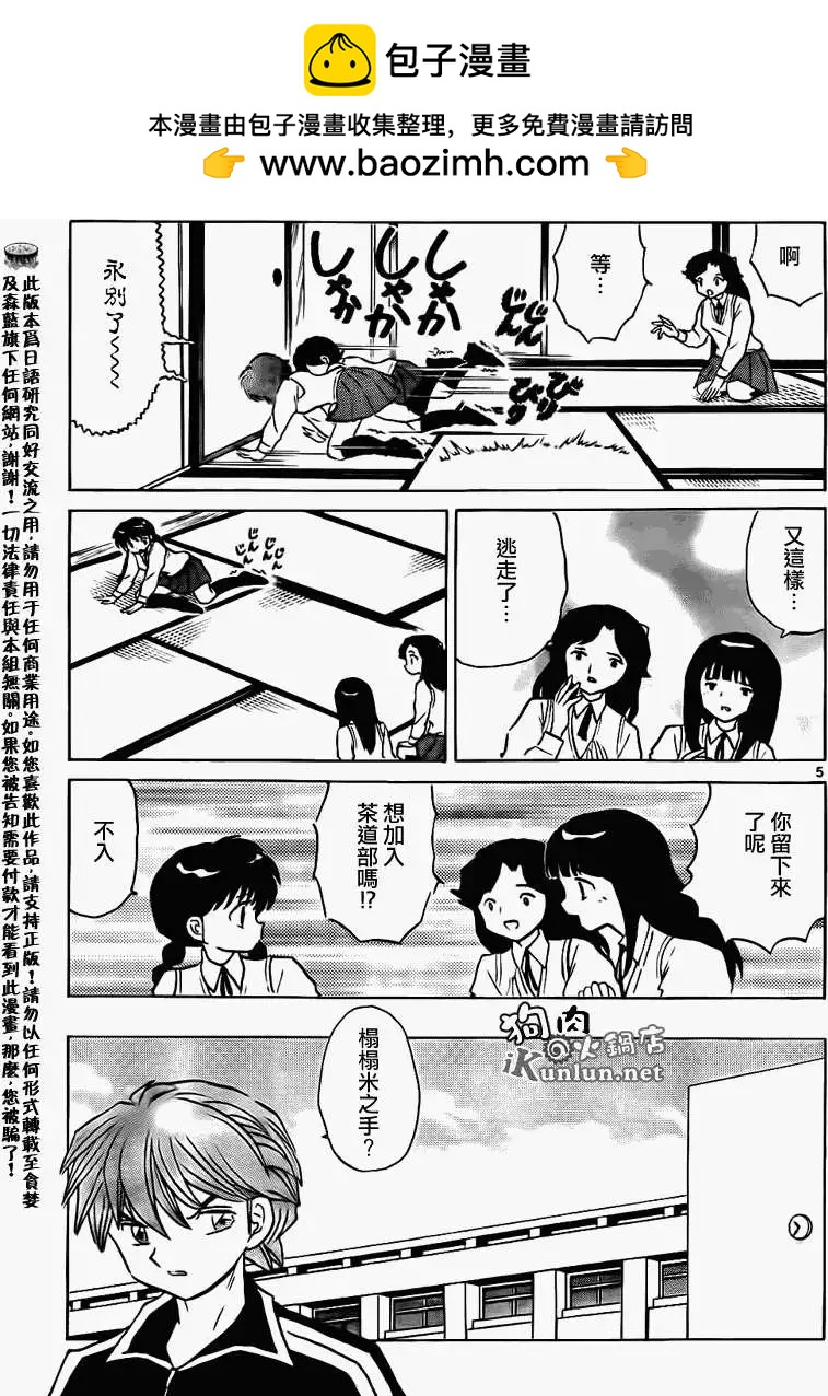 第 5 页