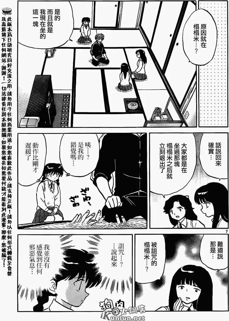 第 7 页