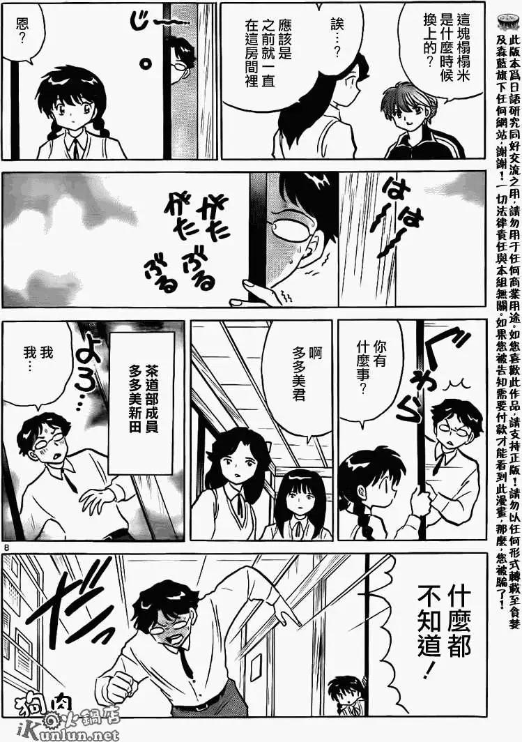 第 8 页