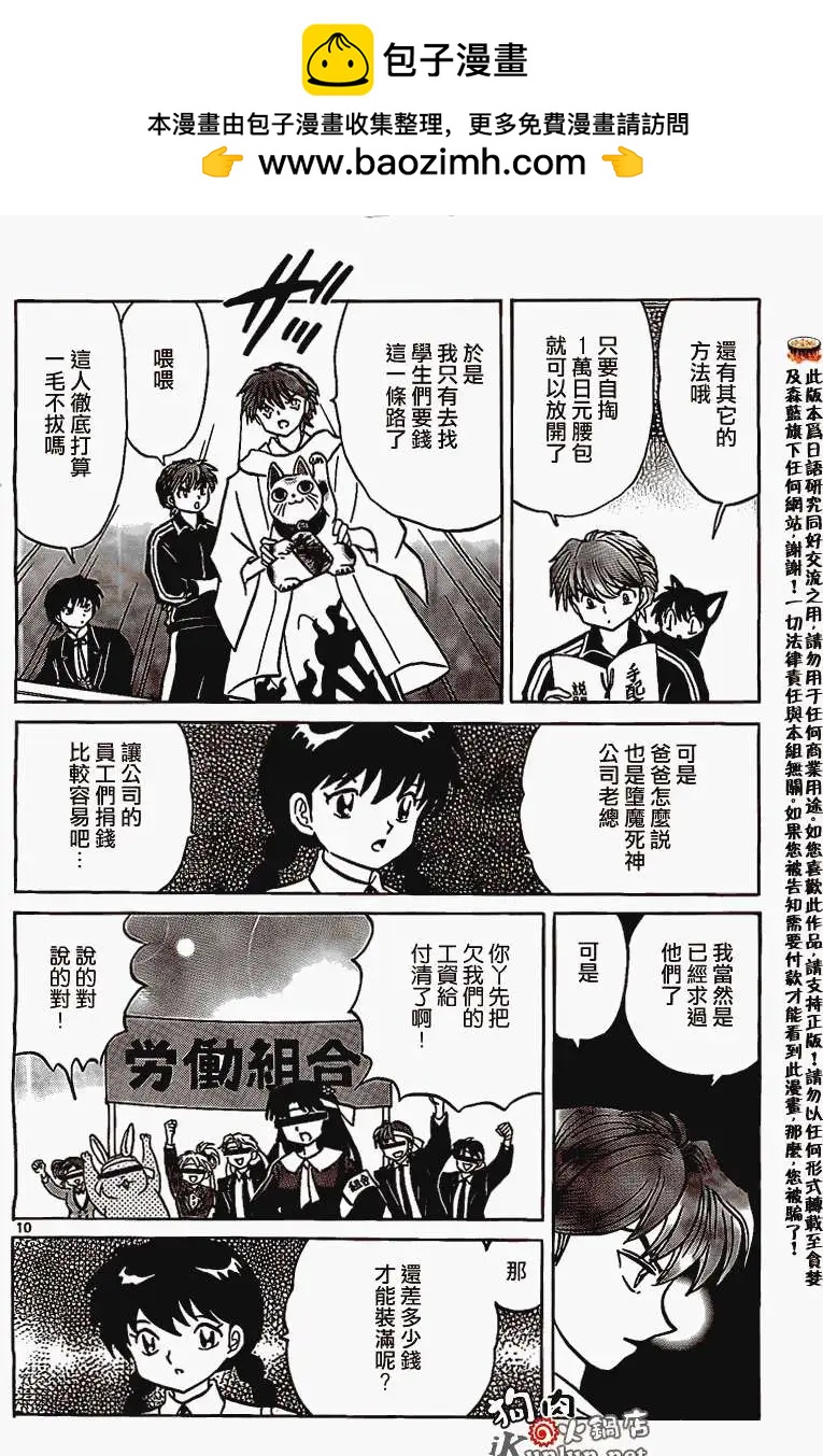 第 10 页
