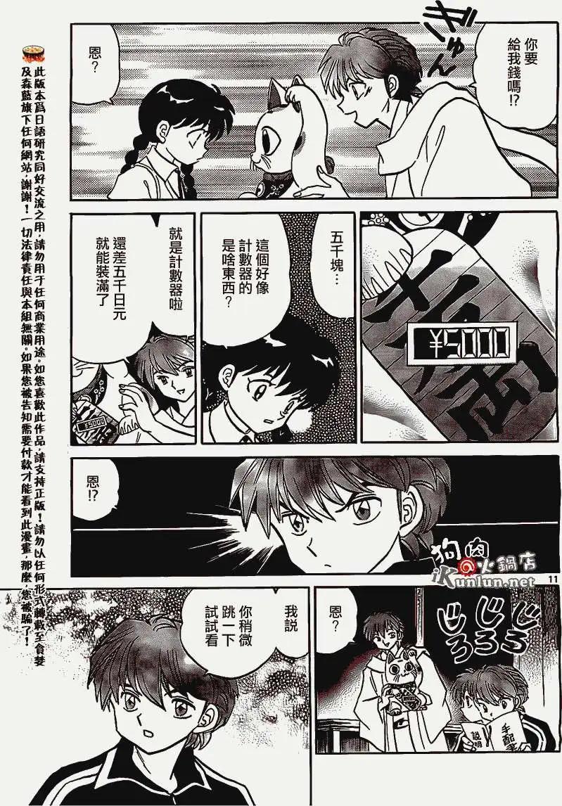 第 11 页