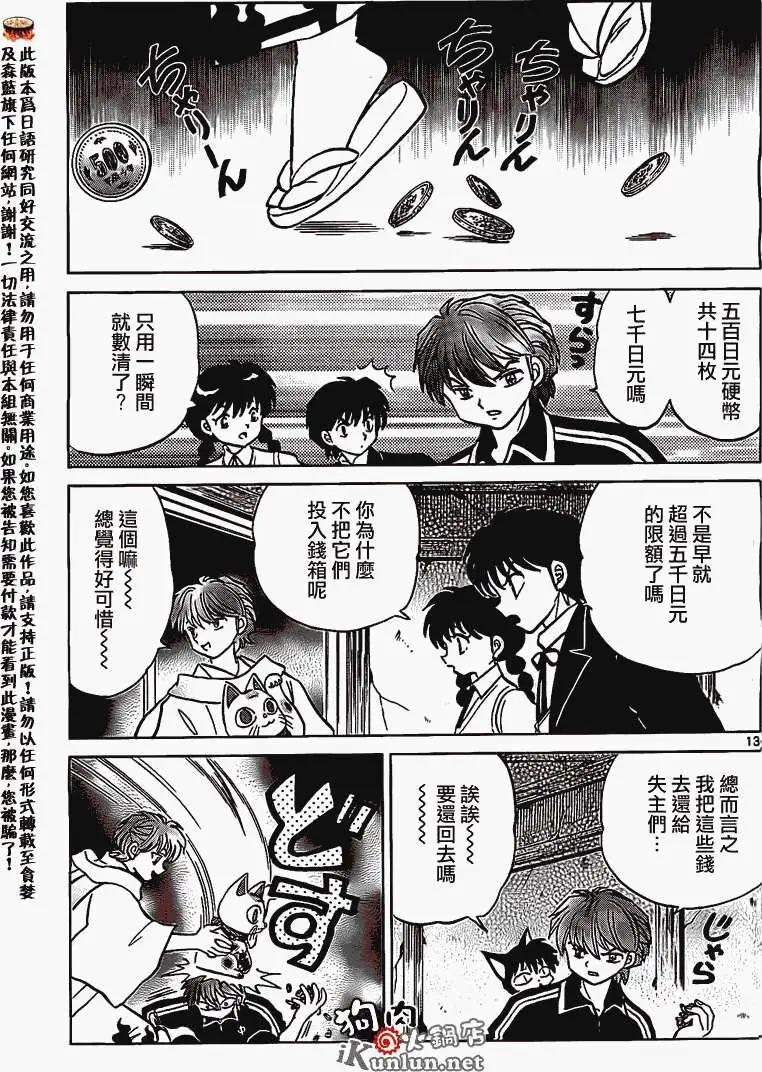 第 13 页