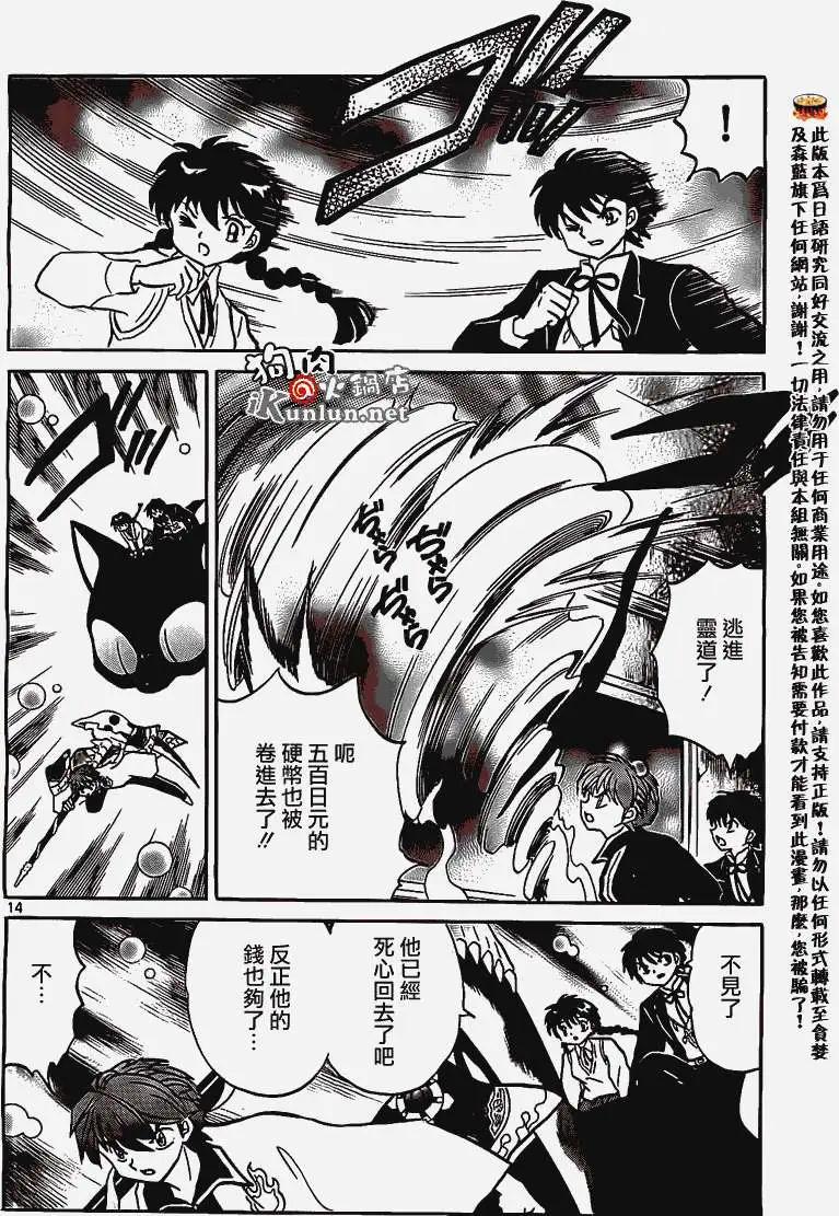 第 14 页