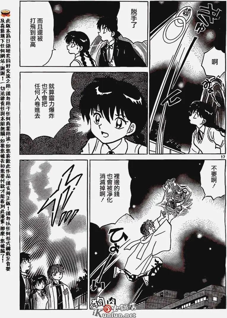 第 17 页