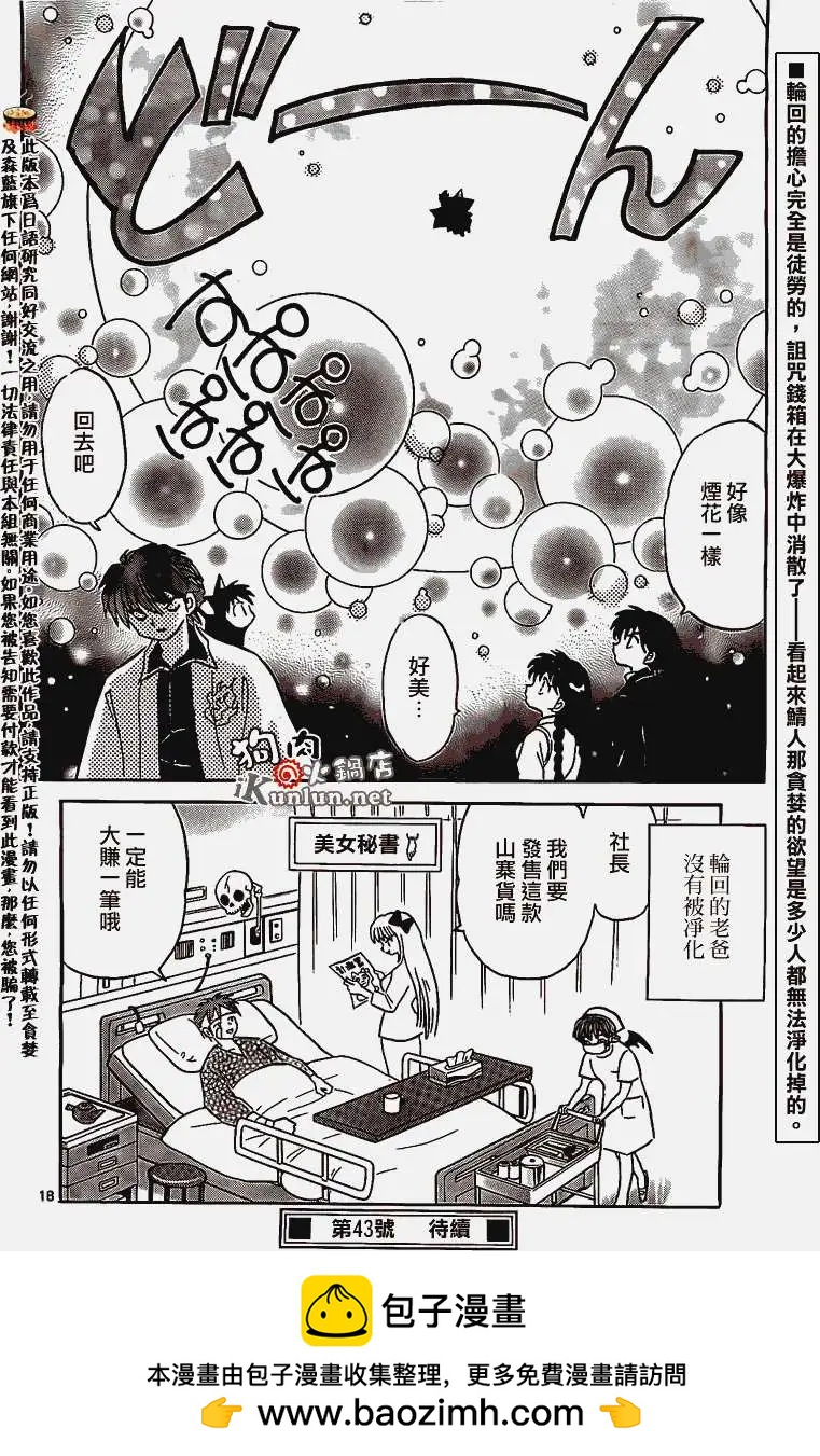 第 18 页