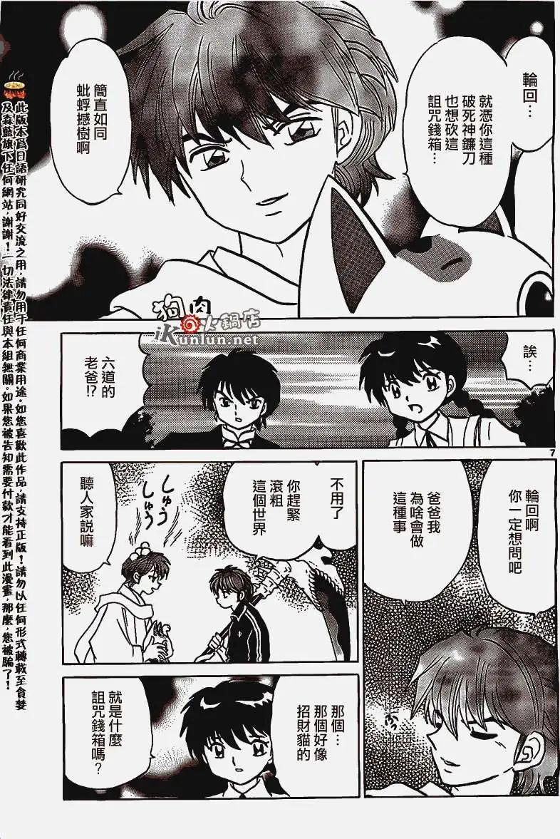 第 7 页