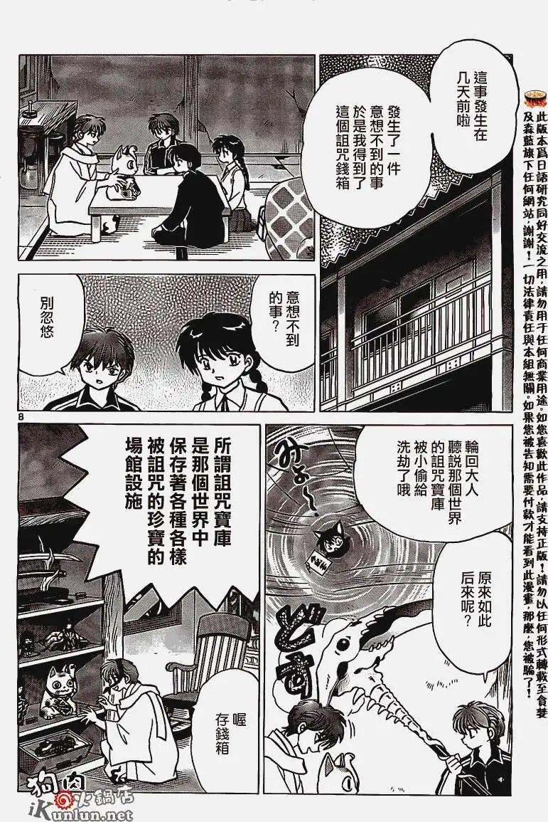 第 8 页