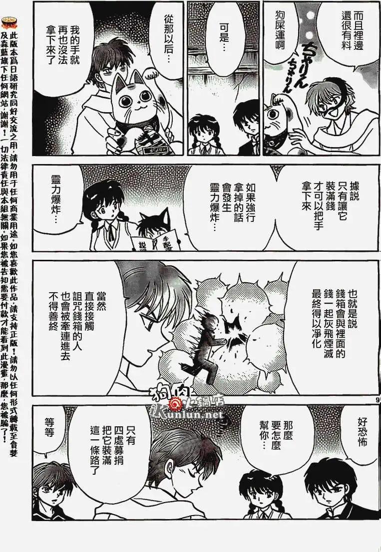 第 9 页