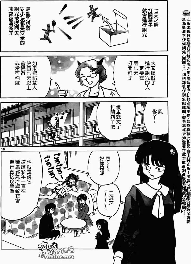 第 10 页