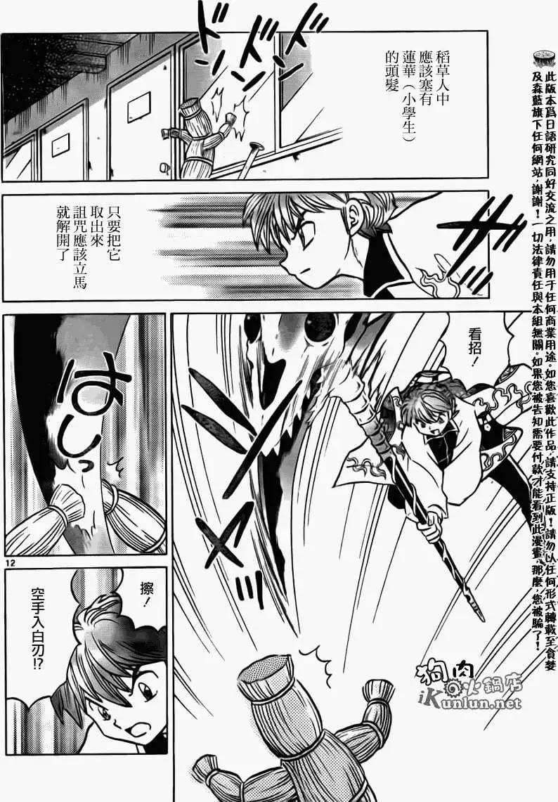第 12 页