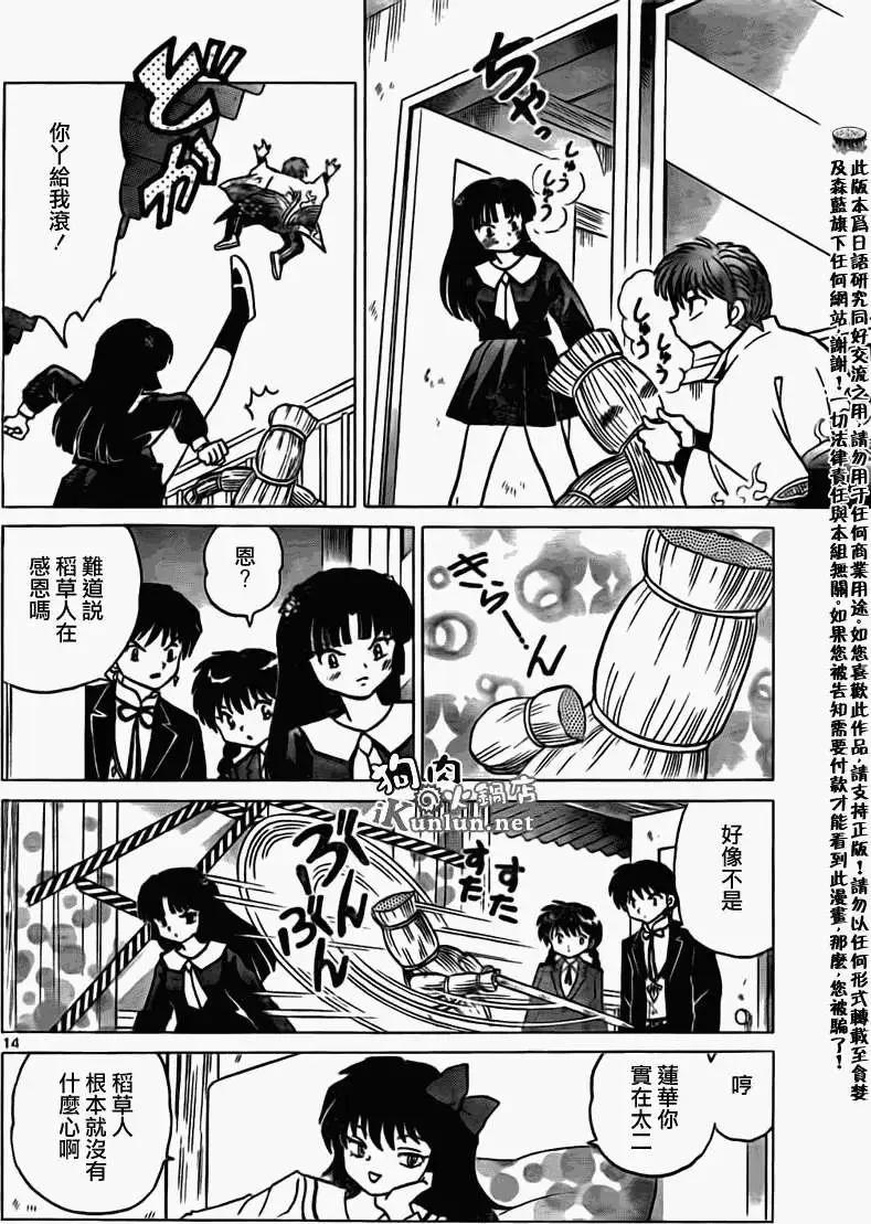 第 14 页