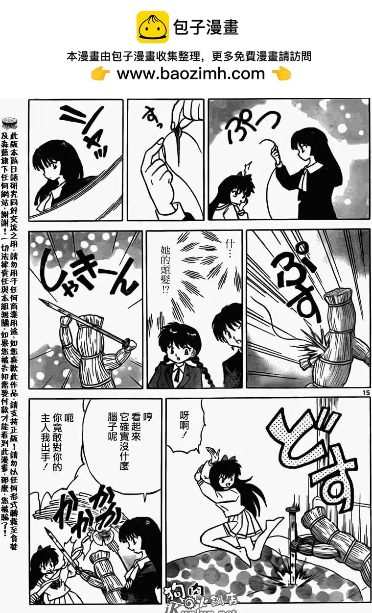 第 15 页