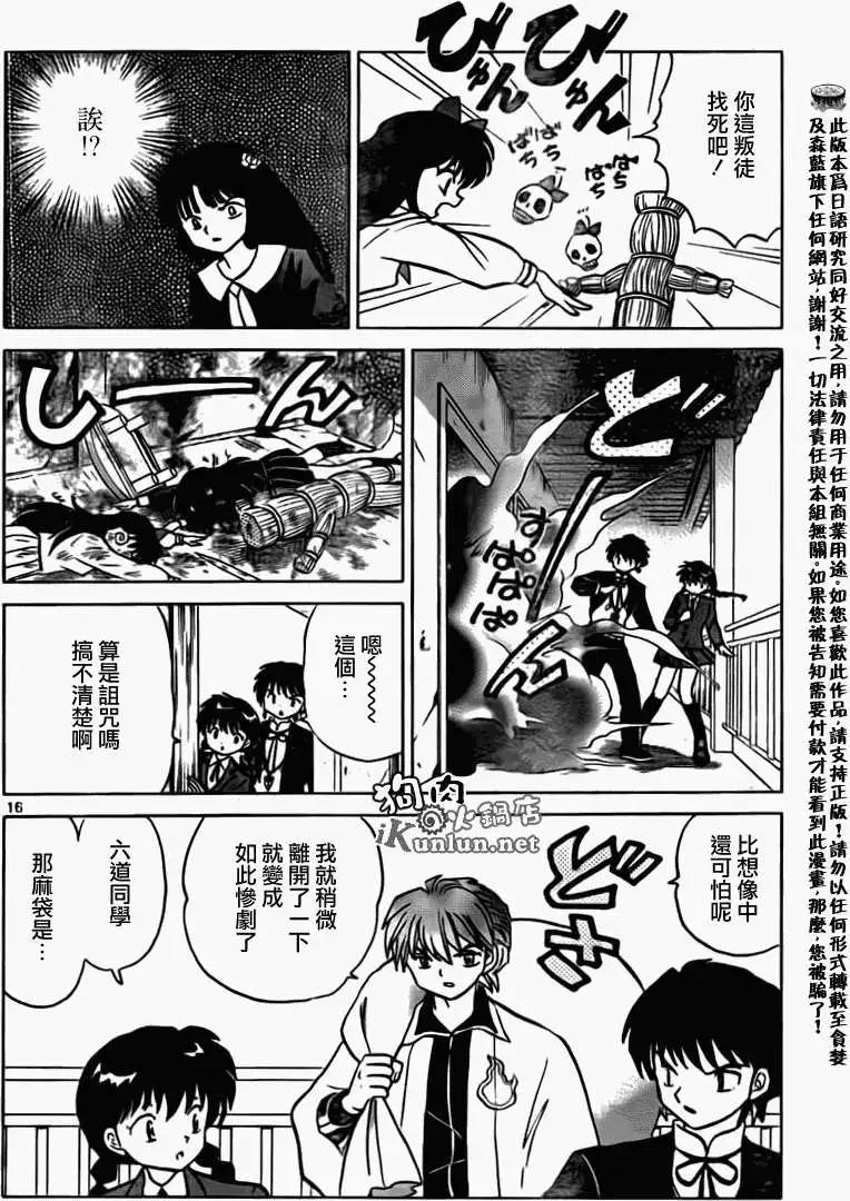 第 16 页