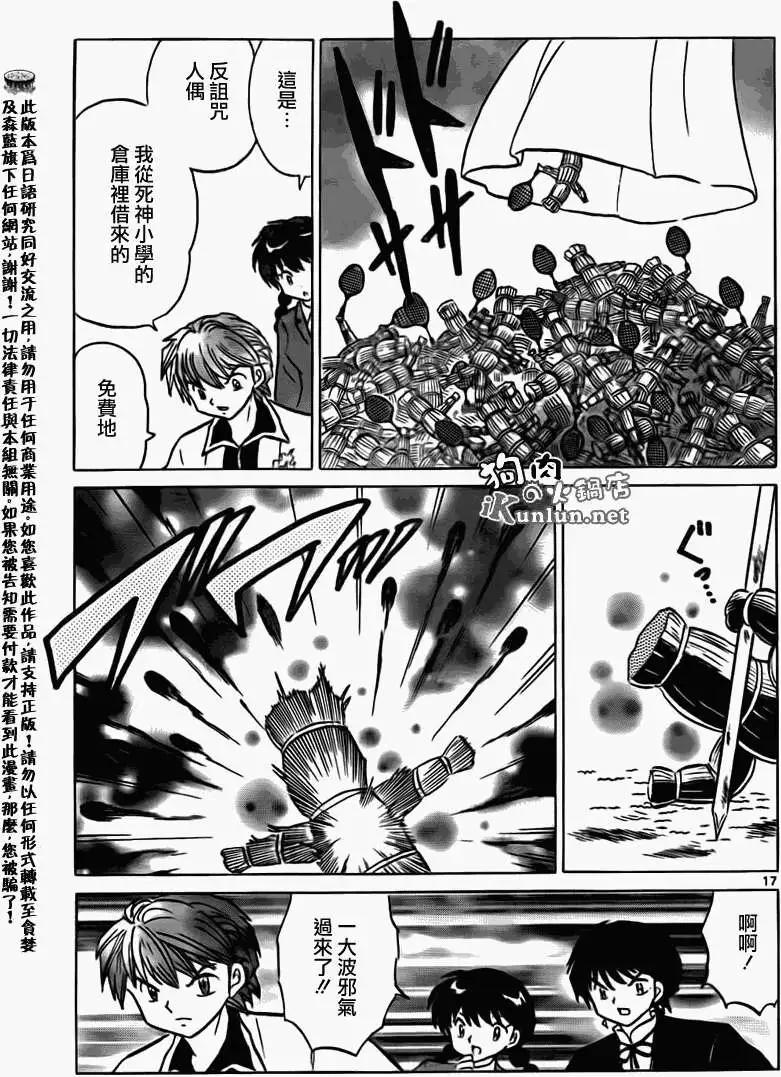第 17 页