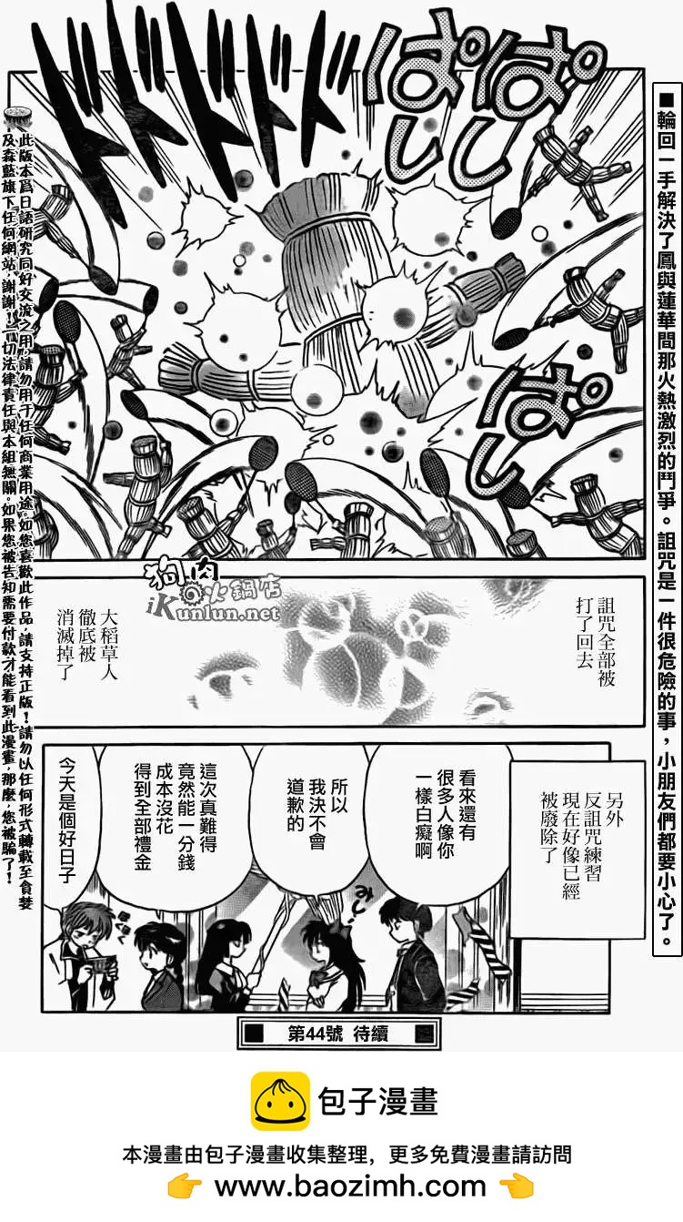 第 18 页