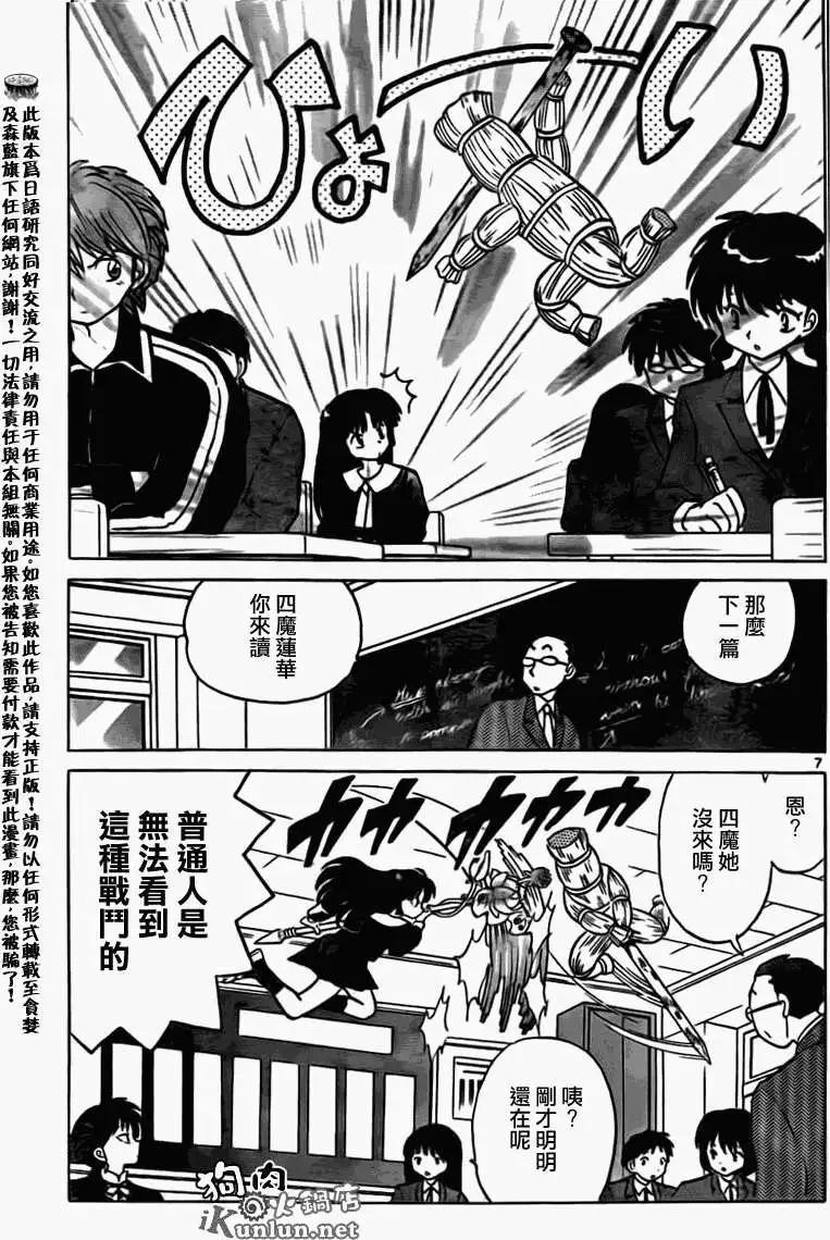 第 7 页