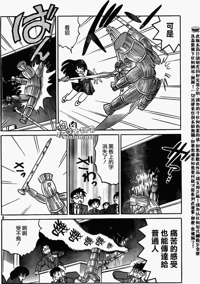 第 8 页