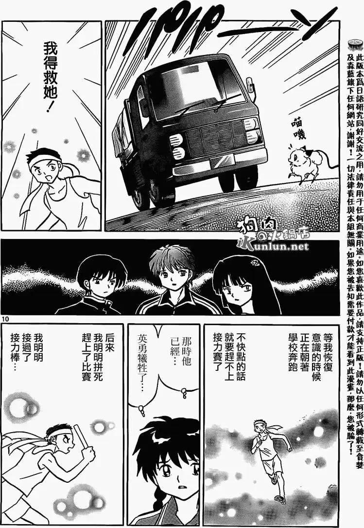 第 10 页